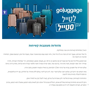 מזוודות אונליין - מזוודות מעוצבות סט 3 מזוודות במחיר משתלם
