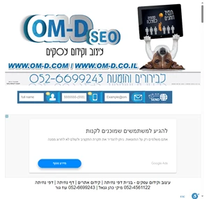 om-d.com