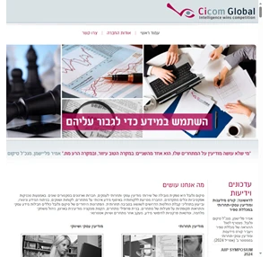 cicom global