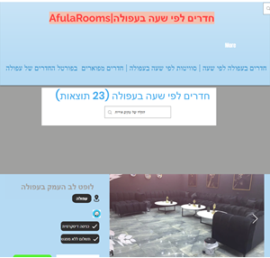 חדרים לפי שעה בעפולה afularooms