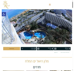 הזמינו ישירות באתר הרשמי - מלון רויאל ים המלח