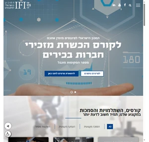 ifi המכון הישראלי לפיננסים ifi