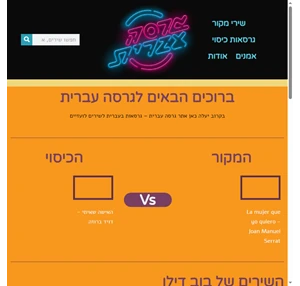 home page גרסה עברית