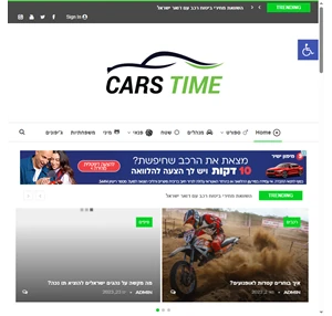 cars time - מגזין רכב ישראלי