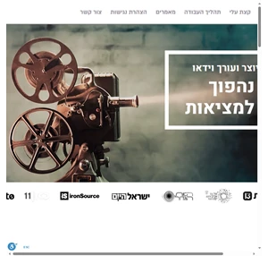בן רייזמן יוצר ועורך וידאו עורך וידאו תל אביב ישראל