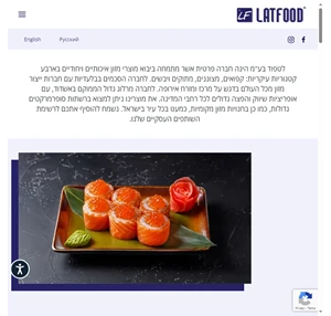 חברת לטפוד בע"מ - יבוא ושיווק מוצרי מזון בישראל - לטפוד בע"מ יבוא ושיווק מוצרי מזון