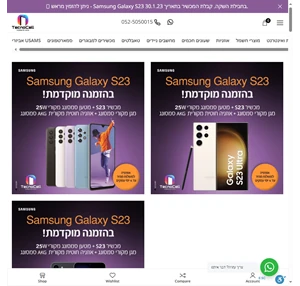 טכנו סל חנות סלולר אונליין עם מחירים הכי זולים בישראל
