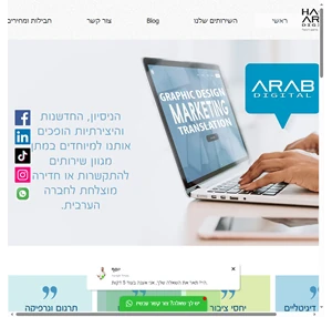 משרד פרסום למגזר הערבי מתמחים בקהל של 2 מיליון חיפה