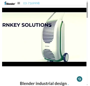 blender industrial design