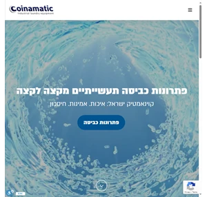 coinamatic קוינאמטיק ישראל