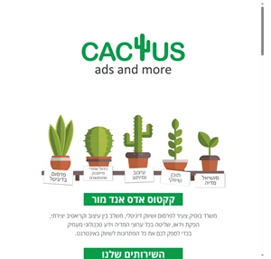 cactus ads and more