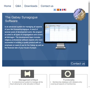 the gabay synagogue software - תוכנת הגבאי - תוכנה לניהול בית כנסת וקהילה - תוכנת הגבאי