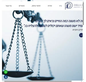 דיקלה פרץ - משרד עורכי דין דיקלה פרץ עורכת דין
