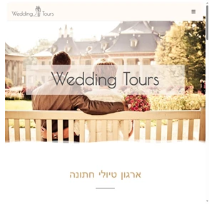 wedding tours
