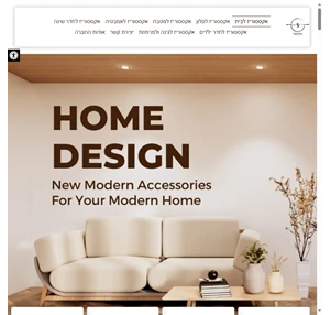אקססוריז לבית saalsaa designs האתר המוביל בישראל לעיצוב הבית