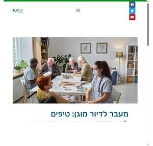 healthweek - מגזין שבוע הבריאות של ישראל