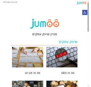 כרטיס ביקור דיגיטלי מומלץ לעסק jumoo - מגזין שיווק עסקים