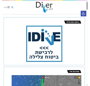 אתר הצלילה של ישראל חדשות צלילה בישראל ובעולם חנות ציוד צלילה וספורט ימי