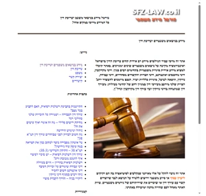 פורטל מידע משפטי - sfz-law