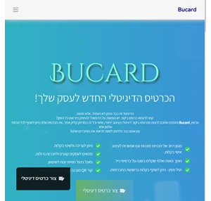 bucard digital business card