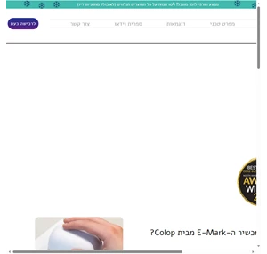 digital marking solution colop e-mark israel
