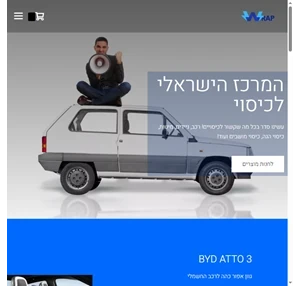 המרכז הישראלי לכיסוי כל הכיסויים שצריך במקום אחד - כיסוי לרכב כיסויים להגה מושבים - פשוט לעטוף