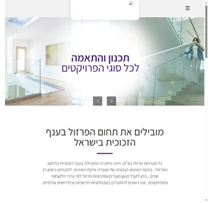 גל מערכות פרזול בע"מ galhardware ltd. מובילים את תחום הפרזול בענף הזכוכית בישראל