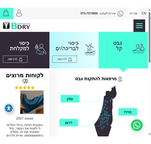 bdry גבס קל פיקליין magicast פיקליין פיק ליין גבס פלסטי גבס עמיד למים