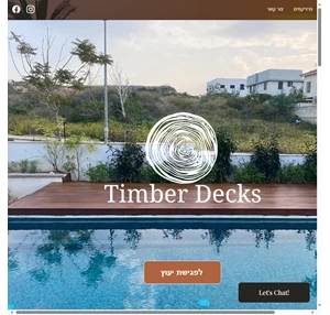 בית timber decks
