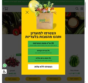 משלוחי ירקות ופירות באינטרנט עד הבית - הזמינו אונליין - לימונענע כפר סבא