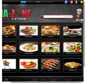 הזמנה ממסעדות אונליין ma - zone