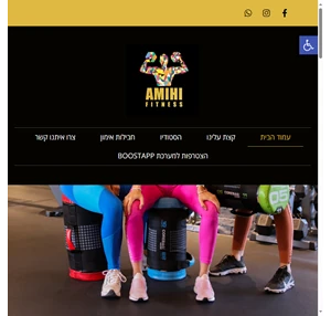 amihi fitness - אתר הסטודיו של עמיחי פיטנס יבנה.