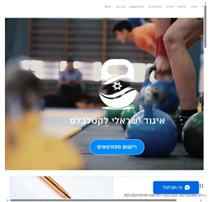 קטלבל ספורט israel kettlebell sport federation