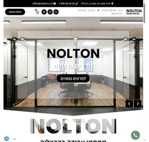 נולטון מתחמי עבודה - נולטון מתחם עבודה - nolton work space