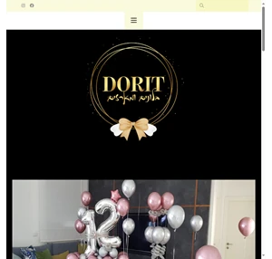 dorit balloons דורית סולימן - בלונים ומארזים