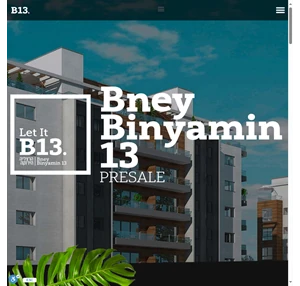 b13 beny binyamin 13 presale פרויקט מגורים יוקרתי בני בנימין.