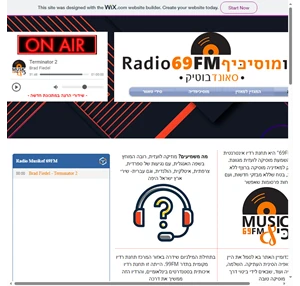 radio 69fm רדיו מוסיכיף