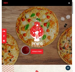 פיצה הירושלמית - אתר הבית