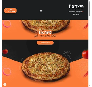 פיצה fix אילת פיצה גדולה במחיר קטן פיצה משפחתית ב33 ש״ח בלבד משלוח מהיר