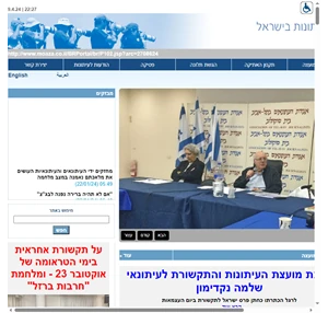 מועצת העיתונות והתקשורת בישראל ע