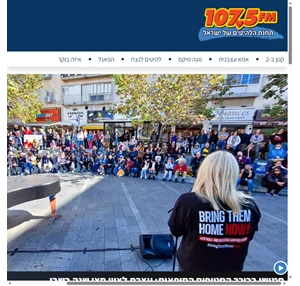 חדשות ספורט ומוזיקה מעולה - רדיו חיפה 107.5FM