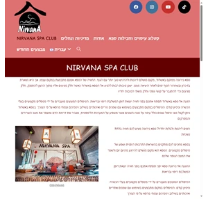 nirvana spa club - nirvana spa club