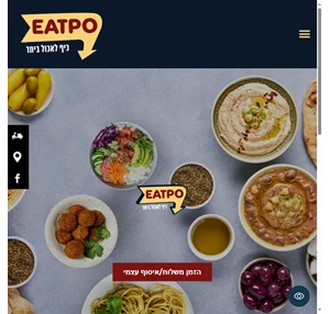 ברוכים הבאים לאתר החדש של מועדון איטפו eatpo