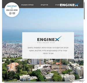 enginex- israel ייעוץ הנדסי לעגורנים בדיקות בטיחות למתקני ואביזרי הרמה