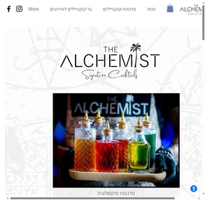 האלכימאי קוקטיילים the alchemist tlv