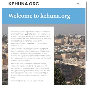 kehuna.org יברכך השם וישמרך
