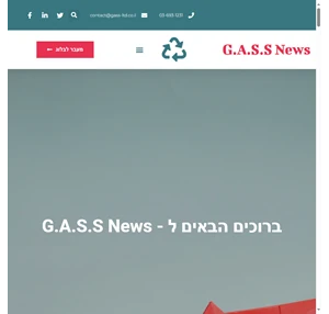 g.a.s.s news