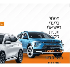 מימון לרכב חדש - car2buy - מימון לרכב חדש