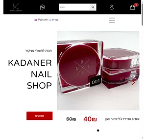 עברית - kadaner nail shop