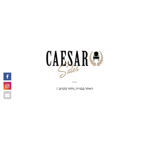 caesar sales עיצוב מנצח לכל אירוע